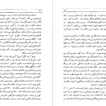 دانلود پی دی اف کتاب فلسفه پوچی محمد تقی غیاثی PDF