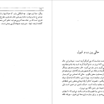 دانلود پی دی اف کتاب فلسفه پوچی محمد تقی غیاثی PDF