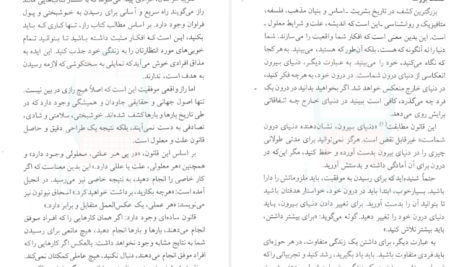 دانلود پی دی اف کتاب قدرت برنامه ریزی یلدا بلارک PDF