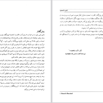 دانلود پی دی اف کتاب قدرت نامحدود آنتونی رابینز PDF