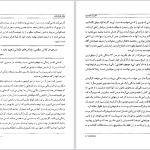 دانلود پی دی اف کتاب قدرت نامحدود آنتونی رابینز PDF