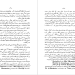 دانلود پی دی اف کتاب قرارداد اجتماعی غلامحسین زیرک زاده PDF