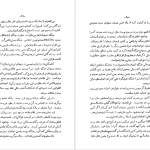 دانلود پی دی اف کتاب قرارداد اجتماعی غلامحسین زیرک زاده PDF