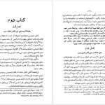 دانلود پی دی اف کتاب قرارداد اجتماعی غلامحسین زیرک زاده PDF