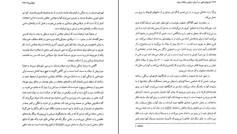 دانلود پی دی اف کتاب قومهای کهن در آسیای مرکزی و فلات ایران رقیه بهزادی PDF