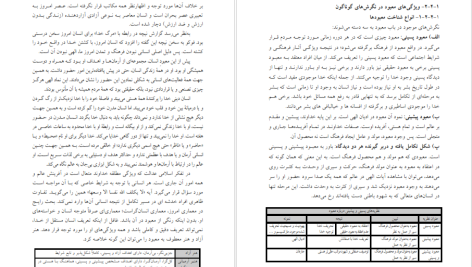 دانلود پی دی اف کتاب مبانی نظری معماری عبدالحمید نقره کار PDF