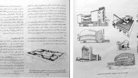 دانلود پی دی اف کتاب مبانی و مفاهیم در معماری معاصر غرب وحید قبادیان PDF