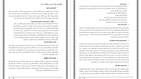 دانلود پی دی اف کتاب مدیریت استرس رباب حامدی PDF