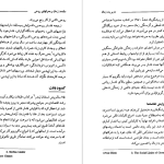 دانلود پی دی اف کتاب مدیریت زمان چگونه هر هفته ۱۰ ساعت به وقت خود بیفزایید دیوید لوئیس PDF