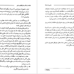 دانلود پی دی اف کتاب مدیریت زمان چگونه هر هفته ۱۰ ساعت به وقت خود بیفزایید دیوید لوئیس PDF