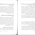 دانلود پی دی اف کتاب مقدمه ای بر بومشناسی محمد باقر باقریه نجار PDF