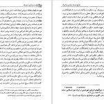 دانلود پی دی اف کتاب موانع توسعه سیاسی در ایران حسین بشیریه PDF