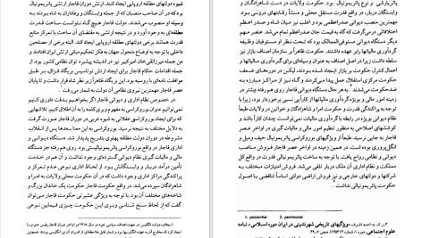 دانلود پی دی اف کتاب موانع توسعه سیاسی در ایران حسین بشیریه PDF