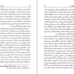 دانلود پی دی اف کتاب موانع توسعه سیاسی در ایران حسین بشیریه PDF