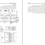 دانلود پی دی اف کتاب مکاترونیک و رباتیک مرتضی هومان فرد PDF