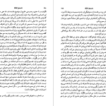 دانلود پی دی اف کتاب نامه به فلیسه ۲ مصطفی اسلامی PDF