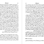 دانلود پی دی اف کتاب نامه به فلیسه ۲ مصطفی اسلامی PDF