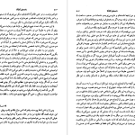 دانلود پی دی اف کتاب نامه به فلیسه ۲ مصطفی اسلامی PDF