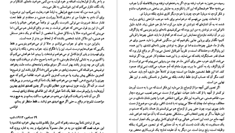 دانلود پی دی اف کتاب نامه به فلیسه ۲ مصطفی اسلامی PDF