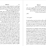 دانلود پی دی اف کتاب نامه به فلیسه ۲ مصطفی اسلامی PDF