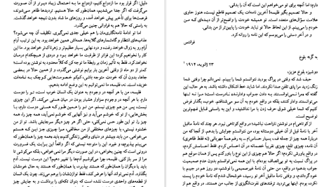 دانلود پی دی اف کتاب نامه به فلیسه ۲ مصطفی اسلامی PDF