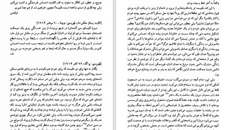 دانلود پی دی اف کتاب نامه به فلیسه مرتضی افتخاری PDF