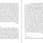 دانلود پی دی اف کتاب نامه به فلیسه مرتضی افتخاری PDF