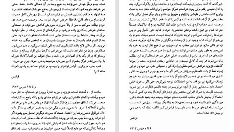 دانلود پی دی اف کتاب نامه به فلیسه مرتضی افتخاری PDF