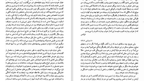 دانلود پی دی اف کتاب نامه به فلیسه مرتضی افتخاری PDF