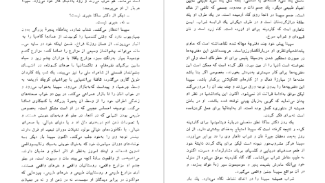 دانلود پی دی اف کتاب نان و شراب محمد قاضی PDF