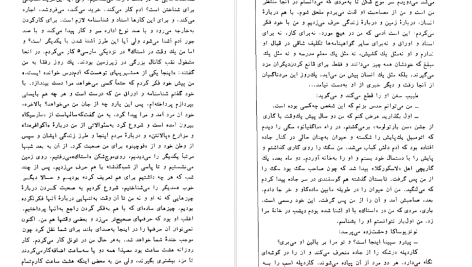 دانلود پی دی اف کتاب نان و شراب محمد قاضی PDF