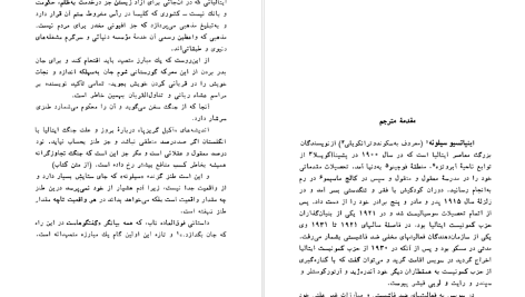 دانلود پی دی اف کتاب نان و شراب محمد قاضی PDF