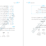 دانلود پی دی اف کتاب نحو مقدماتی حمید محمدی PDF