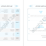 دانلود پی دی اف کتاب نحو مقدماتی حمید محمدی PDF