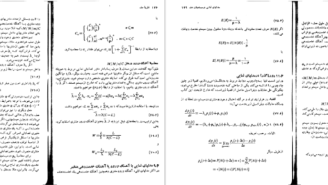 دانلود پی دی اف کتاب نظریه صف محمد مدرس یزدی PDF