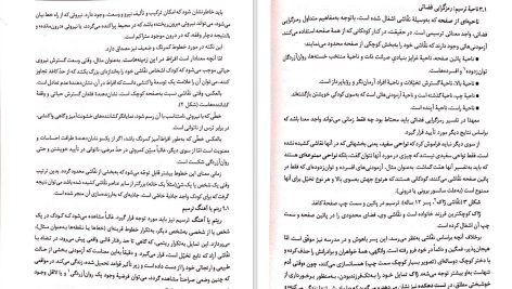 دانلود پی دی اف کتاب نقاشی کودکان پریرخ دادستان PDF