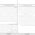 دانلود پی دی اف کتاب نقش مواد آلی در افزایش سطح حاصلخیزی خاکهای زراعی سهیلا ابراهیمی PDF