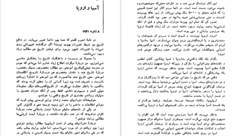 دانلود پی دی اف کتاب نگاهی به تاریخ جهان جلد اول جواهر لعل نهرو PDF