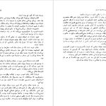 دانلود پی دی اف کتاب نگاهی به تاریخ جهان جلد اول جواهر لعل نهرو PDF