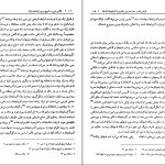 دانلود پی دی اف کتاب نگاهی نوین به تاریخ دیرین ترک های ایران محمد رحمانی فر PDF