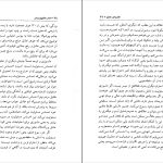 دانلود پی دی اف کتاب هنر عشق ورزیدن پوری سلطانی PDF