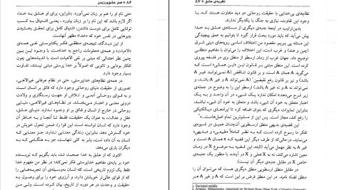 دانلود پی دی اف کتاب هنر عشق ورزیدن پوری سلطانی PDF