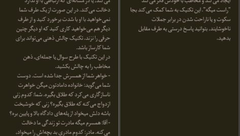 دانلود پی دی اف کتاب هوش کلامی زهرا فتاحی PDF