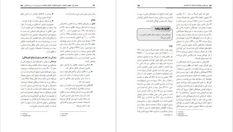 دانلود پی دی اف کتاب پرستاری بهداشت جامعه ۲ وحیده حسینی PDF