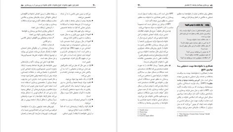 دانلود پی دی اف کتاب پرستاری بهداشت جامعه ۲ وحیده حسینی PDF