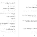 دانلود پی دی اف کتاب چای و دل سوزی رابرت اندرسون PDF