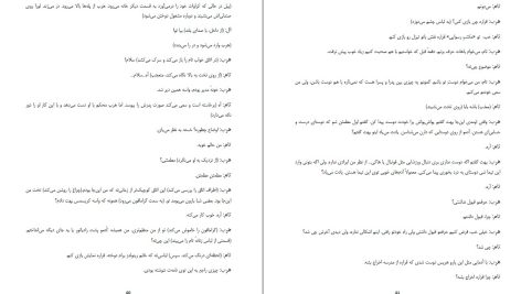 دانلود پی دی اف کتاب چای و دل سوزی رابرت اندرسون PDF