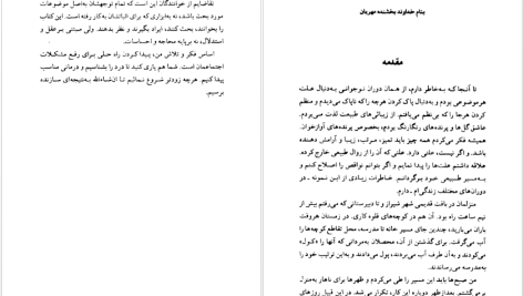 دانلود پی دی اف کتاب چرا عقب مانده ایم علی محمد ایزدی PDF