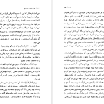 دانلود پی دی اف کتاب چرا عقب مانده ایم علی محمد ایزدی PDF