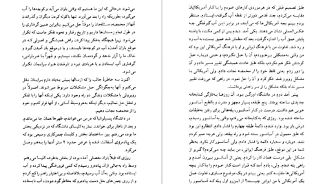 دانلود پی دی اف کتاب چرا عقب مانده ایم علی محمد ایزدی PDF